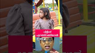 ചോറ് ചോറേയ്യ് 🤣 food foodie foodlover panjuz shorts comedy malayalamcomedy pachakuthira [upl. by Hana40]