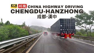 Driving in the rain on Chinas expressways and rural roads  Chengdu to Shaanxi [upl. by Portugal270]