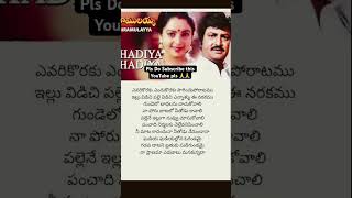 Ghadiya Ghadiyallona song Lyrics  Sriramulayya janambani lyrics lyrics status [upl. by Yuji]