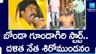 Vijayawada Dalit Leader Protest against Bonda Uma Rowdyism SakshiTV [upl. by Halvaard]