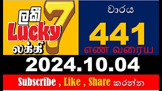 Lucky 7 VIP 441 20241004 Lottery Results Lotherai dinumanka NLB 441 [upl. by Aiciles50]