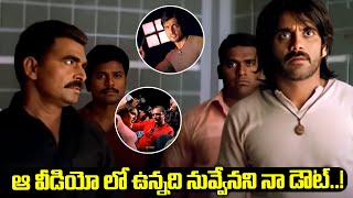 Super Movie Hit Scenes  Nagarjuna And Sonu Sood  Telugu Latest Movie Scenes  i Dream [upl. by Ahras]