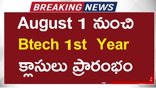 btech 1st year classes starting date  btech colleges reopen date good news [upl. by Egidio]