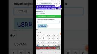 Verify Udyam Registration Detail Within Second shorts ytshorts udyam msme [upl. by Reinar271]