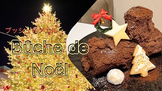 クリスマスケーキ｢ブッシュドノエル｣作り方🎄🎁🎅料理Vlog [upl. by Lucien]