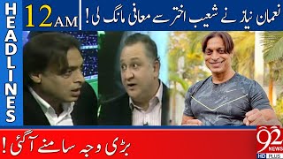 Noman Niaz apologizes to Shoaib Akhtar   Headlines  1200 AM  06 November 2021  92NewsHD [upl. by Piselli]