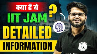 What Is IIT JAM  Full Information On IITJAM  Detailed Explanation [upl. by Melba424]