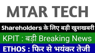 mtar share latest news Kpit share latest news ethos share latest news mtar share news [upl. by Margreta120]