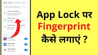 App Par Fingerprint Lock Kaise Lagaye  How To Set Fingerprint Lock On Apps [upl. by Mond755]