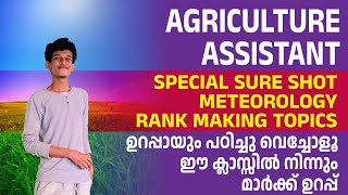 Agricultural assistant  Kerala PSC  Notification Exam date  Agrometeorology Rank making topics [upl. by Toile]