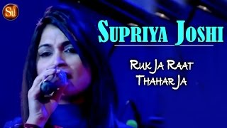 Ruk Ja Raat Thahar Ja Re Chanda  Supriya Joshi  Classic Hindi Songs [upl. by Ahsatam]