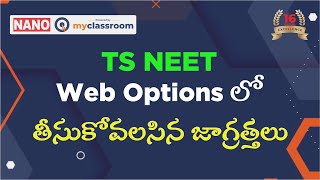 TS NEET Web Options precautions to be taken  Telangana Medical Counselling Phase 1 notification [upl. by Janetta]