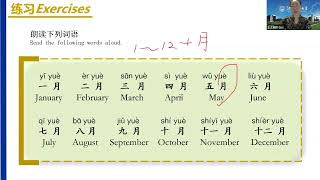 HSK 1 Lesson 25  Bank Phrases Calendar Reading amp Serial Verb Sentences  Writing amp Exercises [upl. by Seitz]