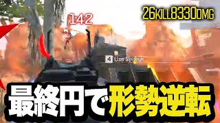 【スリーストライク】最終円での復活で形勢逆転して無事チャンピオン【Apexエーペックス】 [upl. by Aihsinyt]