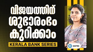 STOP Making These Mistakes on Kerala Bank Exams  Entri Cooperative Banking [upl. by Evvie376]