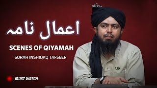 Amaal Nama Aur Hisab Kirab❤️ Surah Inshiqaq Tafseer 🔴Must Watch  By Engineer Muhammad Ali Mirza [upl. by Staffan]