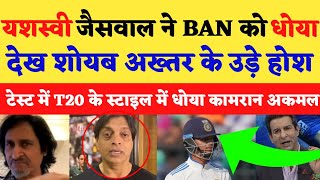 kamran akmal Shocked On Indias Insane Batting Vs Ban  Ind Vs Ban 2nd Test Highlights  Jaiswal [upl. by Necaj]