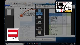 「撮メモPro2 OCRスキャン」一太郎連携活用術！スマホカメラスキャン機能とPDF変換強化でさらに便利に [upl. by Aidnyc]