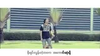 Myo Gyisongsရိုးရွင္းေသာဘဝ [upl. by Annyl]