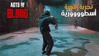 لا تكلمني وقت الضرابه قمت اصارخ من الحماس ههههههههه [upl. by Ambrosi998]