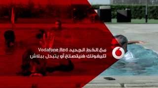 Vodafone Red موبايلك حيتصلح ببلاش [upl. by Tsuda928]