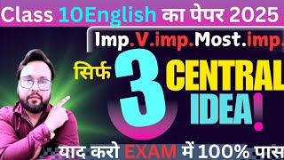 10th अंग्रेजी वायरल पेपरup board class 10th English paper 2025 board exam10th अंग्रेजी वायरल पेपर [upl. by Laks]