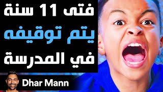 Dhar Mann Studios  فتى 11 سنة يتم توقيفه في المدرسة [upl. by Eidnarb]