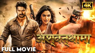 Prabhass New Movie Ashwatthama in Hindi  2024 New South Movie in Hindi Dubbed  Deepika Padukone [upl. by Arakawa]