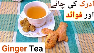 Best Ginger tea recipe  easy ginger tea  New Ginger for heath  Ramzan YouTuber [upl. by Aicillyhp]