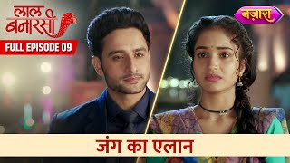 Jung Ka Elaan  Full Episode  09  Laal Banarasi  Hindi TV Serial  Nazara TV [upl. by Joete]