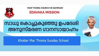 ENNU NE VANNIDUM  KHOBAR MAR THOMA SUNDAY SCHOOL  MAR THOMA VISION [upl. by Stauffer]