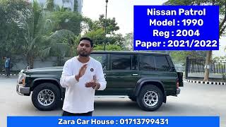 051 Nissan Patrol 7 Seter Hard Jeep গাড়ি কিনুন । Zara Car House  01713799431 [upl. by Oinotnaocram]