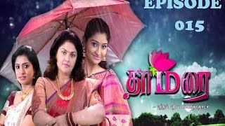 தாமரை  Thamarai Tamil serial  Episode  15  Neelima Esai Rani  Nirosha  RadaanMedia [upl. by Evey]