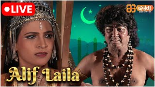 Alif Laila Live  अरेबियन नाइट्स की रोमांचक कहानियाँ  Alif Laila  Dabangg TV [upl. by Eesac394]