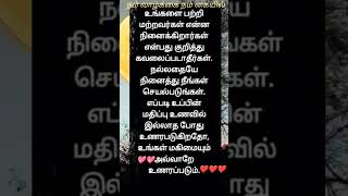 நம் வாழ்க்கை நம் கையில் ❤️❤️❤️ [upl. by Messing]