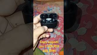 Copy airpods pro 2airpods pro 2 price in bd only 550 taka [upl. by Lyreb]