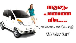 vinayaka udedcars kollam [upl. by Janicki]