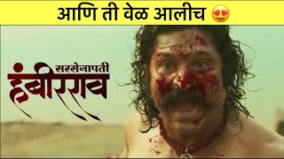 Hambiraro mohite movie teaser  सरसेनापती हंबीरराव  trailer review  pravin tarade shivaji mahara [upl. by Noral91]