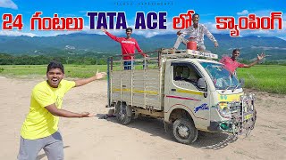 24 Hours Camping in TATA ACE Challenge 🔥🔥 24 గంటలు టాటా ఏసీలో క్యాంపింగ్ చేసాము😲 Telugu Experiments [upl. by Aeneg869]