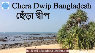 Chera Dip bangladesh [upl. by Cown]