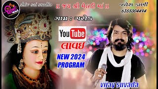 vijay suvada new aalap live program 2024 [upl. by Amoritta]