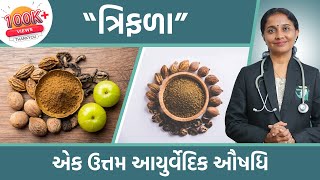 Triphala Benefits Dr Devangi Jogal Uncovers Health Benefits of Triphala  JOGI Ayurved [upl. by Danielle629]