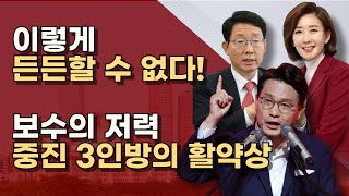 나경원 “한동훈 언행 너무 가벼워” 윤상현 quot한동훈이 당인가quotㅣ서정욱TV [upl. by Ameehsat]