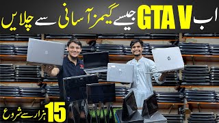 Laptop Price in Pakistan 2024  Affordable Laptops  low price laptops  1st gen To 10th gen Laptops [upl. by Brightman]