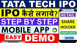 How To Apply TATA TECHNOLOGY IPO 💥 IPO Kaise Buy Kre • RETAIL  SHAREHOLDER QUOTA Step by Step [upl. by Hamner]