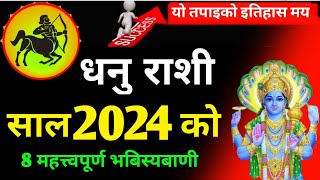 dhanu rashi 2024 nepali  धनु राशी 2024 dhani rashifal [upl. by Arada]