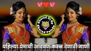 नॉनस्टॉप कडक वाजणारी डीजे गाणी 2024 Marathi DJ song  DJ Remix  New Marathi Hindi DJ Songs [upl. by Innek]