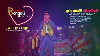 LIVE  Abhi Rabha ft Banita Rabha  Bengoli Chori Nagpuri Song  Kolabari Bhandani  Abhirabha5m [upl. by Durst313]