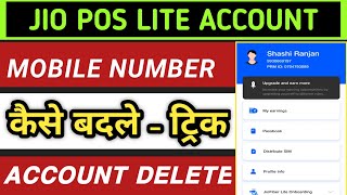 Jio Pos Lite Mobile Number Change  jio pos lite me mobile number kaise change kare  JIO POS LITE [upl. by Mulac]