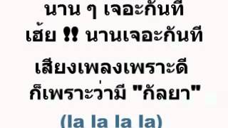 RASTAFAH 4E Dude เดิน Say lyric [upl. by Swenson]